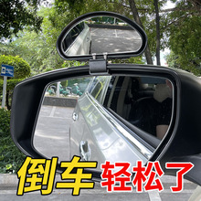 汽车后视镜教练镜倒车镜辅助镜盲区镜大视野广角镜可调角度小镜子