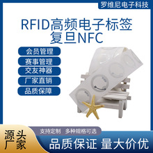 高频rfid电子标签复旦nfc芯片贴纸兼容手机感应nfc不干胶贴防伪标