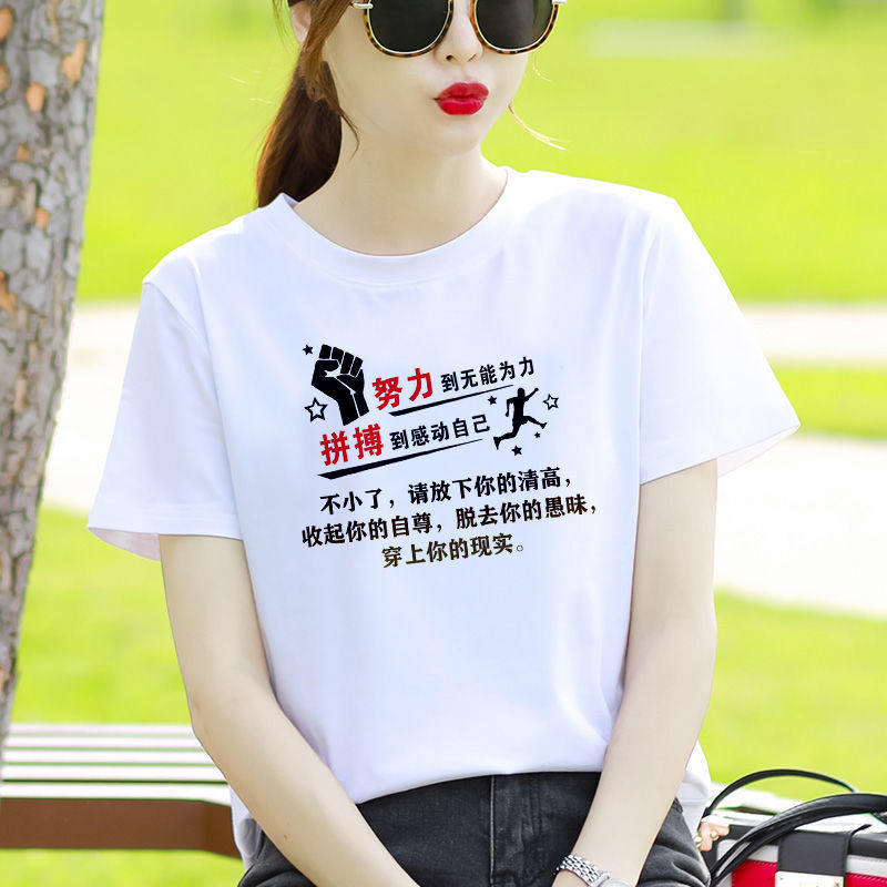 励志夏季短袖t恤女宽松休闲百搭学生isn韩版个性打底衫女士衣服潮