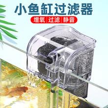 跨境热销小型外挂过滤器瀑布式鱼缸过滤器加氧过滤二合一水泵