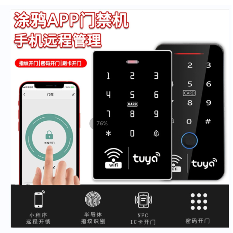Fingerprint Lock Graffiti App Remote Unlocking Smart Lock Room Water Fingerprint Access Control System Integrated Machine Password Access Control