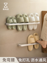 拖鞋挂架浴室免打孔卫生间置物架壁挂式家用收纳鞋子沥水架果果果