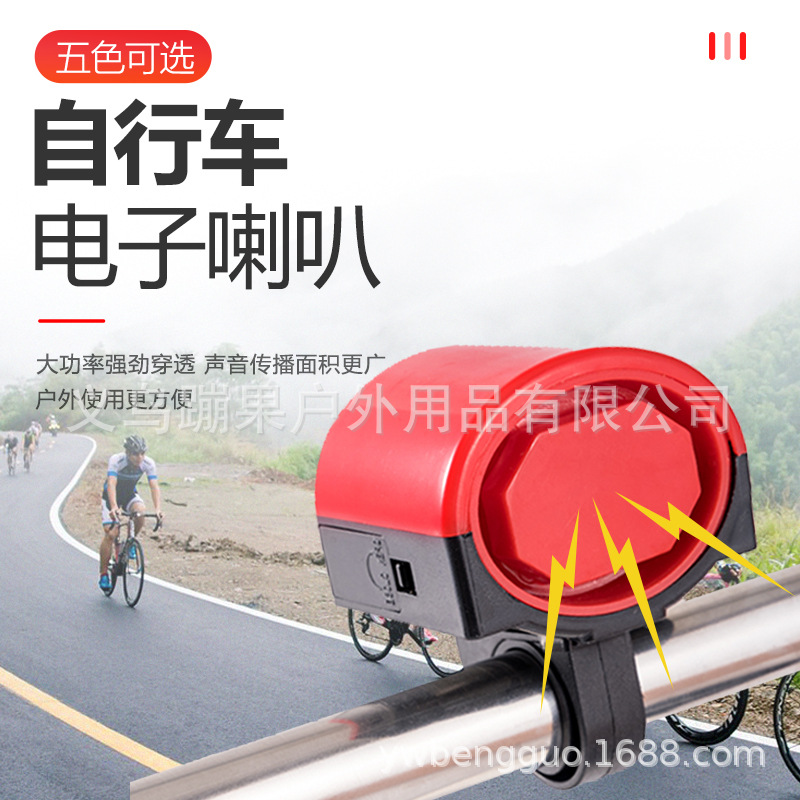 Bike Bell Electronic Horn Multi-Color Optional Mountain Bike Bicycle Bell Battery Electronic Bell Speaker Accessories