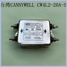 台湾CANNYWELL EMI电源滤波器CW4L2-20A-S 110-250V20Ａ双相滤波