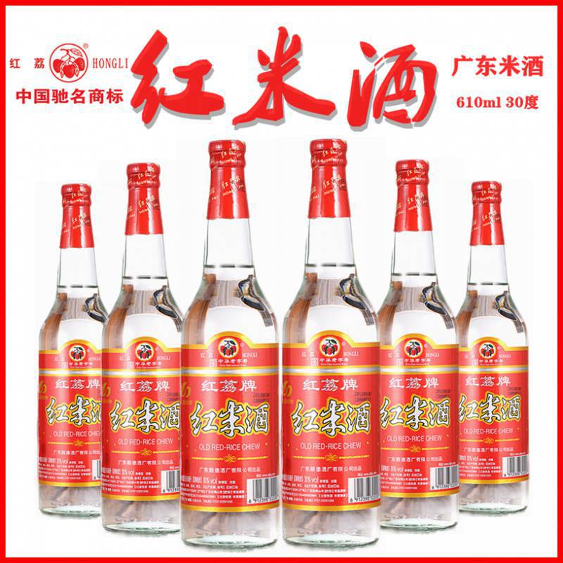 广东红荔牌红米酒30度610大瓶整箱酒水批发特价粮食清雅白米酒