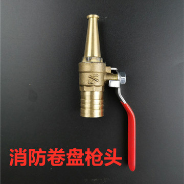 开关水管水枪头枪头卷盘铜喷枪消防水带高压dn15水枪头头消防其他