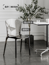 北欧创意餐椅家用客厅网红亚克力化妆椅休闲简约透明塑料靠背椅子
