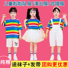 五一幼儿园舞台表演服小学生啦啦队运动会舞蹈服幼儿园园服