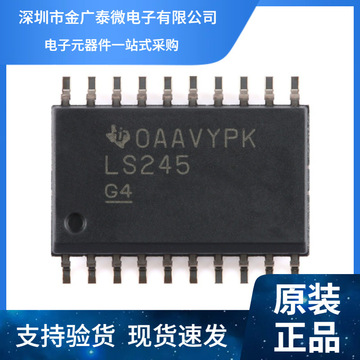 全新原装 sn74ls245dwr sop-20 八路总线收发器芯片-阿里巴巴