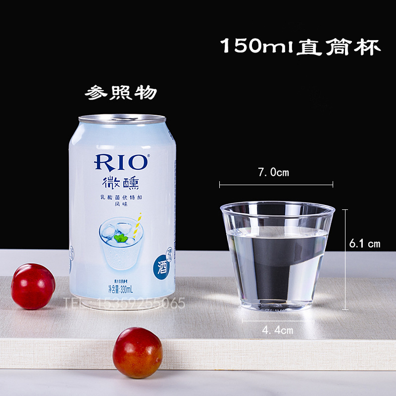 150ml塑料杯一次性杯子ps材质加厚硬质接待杯商用杯可印刷航空杯