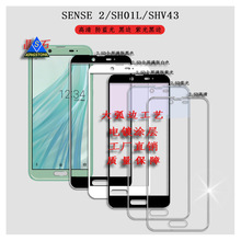 适用sense 2/SH01L/SHV43钢化膜 sense2抗蓝光贴膜全屏满版紫光膜