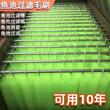 10支生化鱼池过滤毛刷过滤材料锦鲤池滤材全套不锈钢304十字毛刷