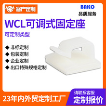 WCL粘式固定座电线固定夹网线理线器卡扣自粘式线夹排线器线卡子