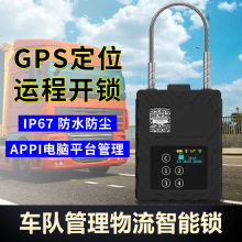 智能电子铅封货柜钢丝封条防盗扣集装箱封签油罐车物流GPS定位锁