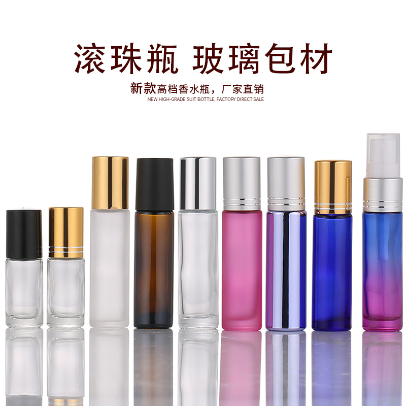批发现货走珠瓶香水滚珠瓶10ml 8ml 5ml钢珠玻璃分装便携精油小瓶