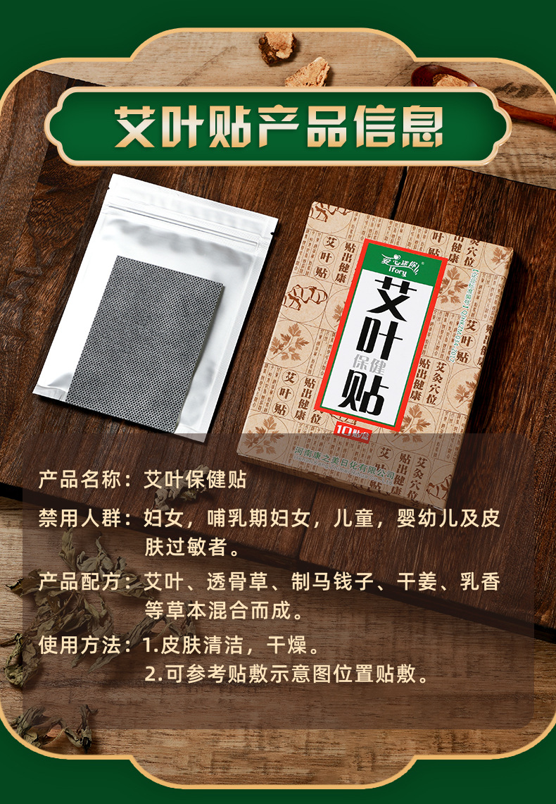 艾草贴艾灸贴艾叶贴温灸热敷膏药贴艾草颈椎贴膝盖贴腰椎贴颈肩贴