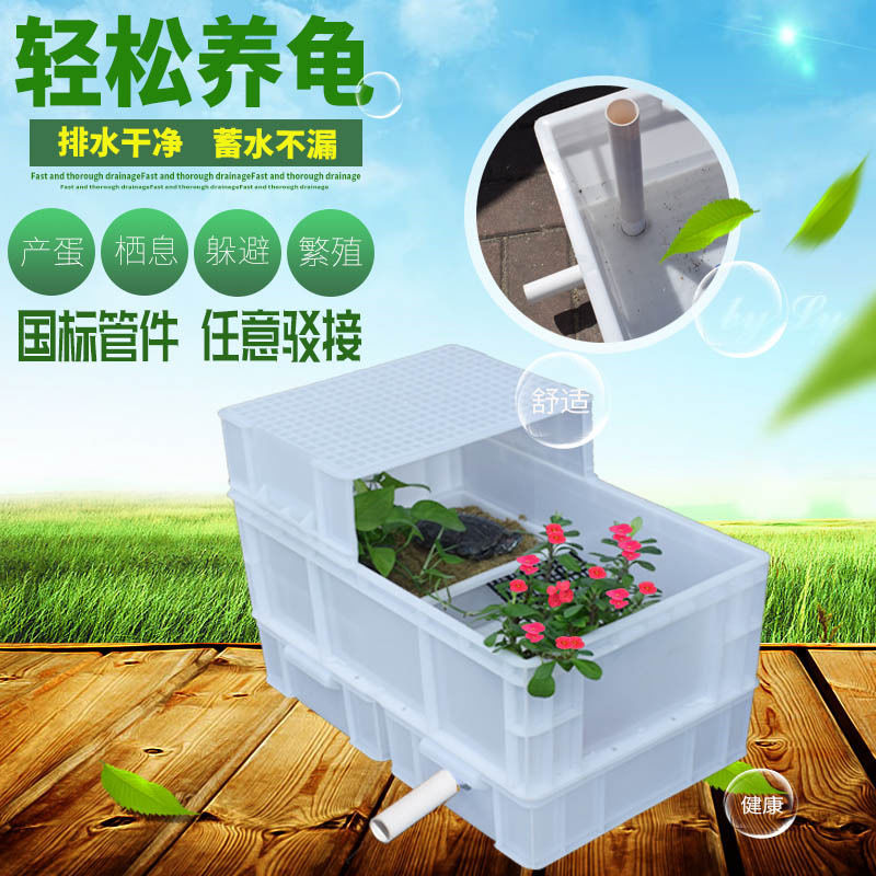 乌龟缸 带排水晒台塑料养龟箱生态龟鱼混养水陆缸巴西鳄龟养龟盆