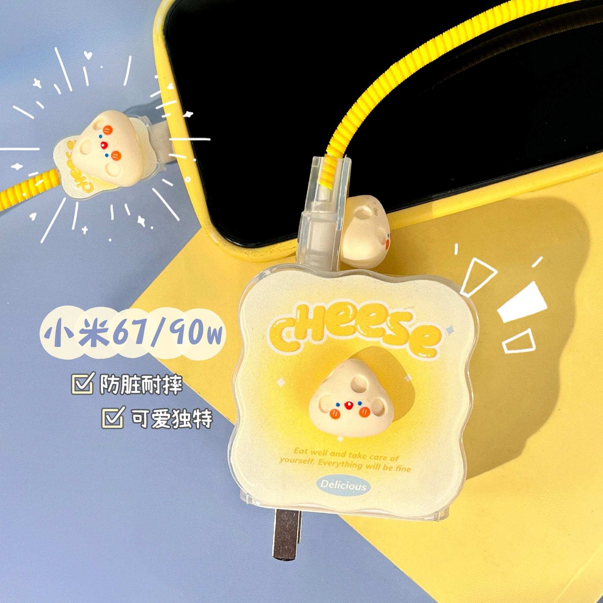 适用小米67/90w数据线保护套红米充电器头note/12/13/pro/k60/k50