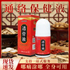 透骨液疼痛喷剂颈肩腰腿劳损跌打喷雾腰椎颈椎关节芷痛药理疗保健|ms 透骨液疼痛喷剂颈肩腰腿劳损跌打喷雾腰椎颈椎关节芷痛药理疗保健|ms