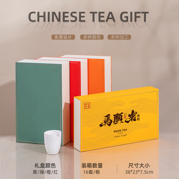 茶叶包装盒半斤装空盒批发岩茶礼盒包装盒大红袍肉桂凤凰单从礼盒