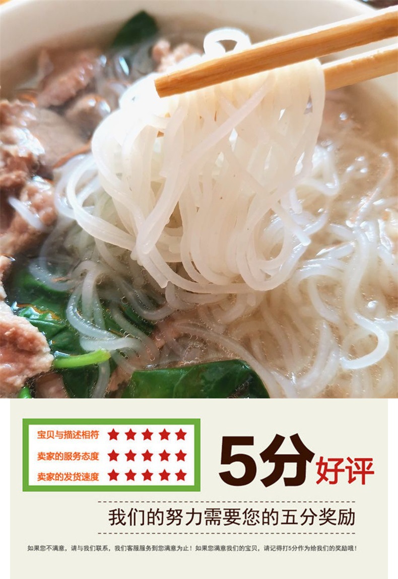 河源特产米粉蒸粉丝干广东炒米粉火锅材料汤米粉米粉丝