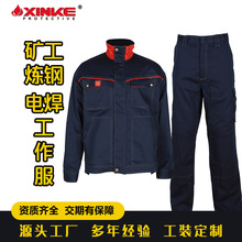 炼钢厂阻燃工作服防火阻燃服长袖加厚耐磨工作服套装