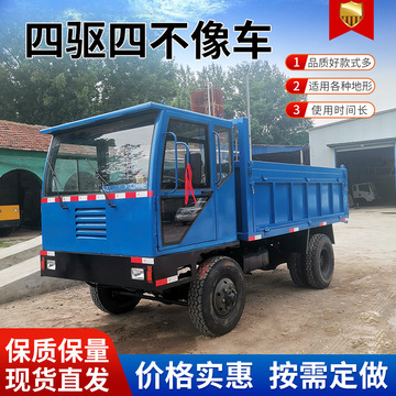 农用四不像运输车 工程四不像自卸翻斗车 加厚框架载重四驱爬坡王