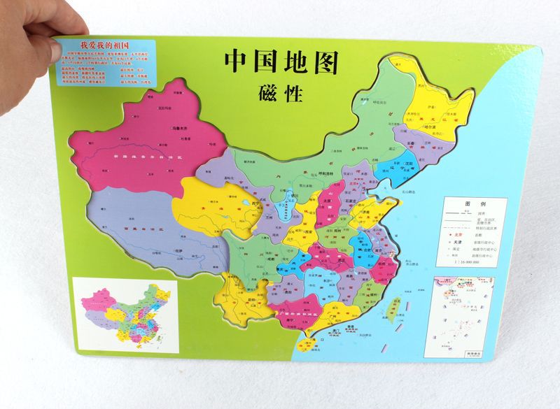 磁力地图拼图木质纸质大号磁性早教益智力玩具学生地理行政教具