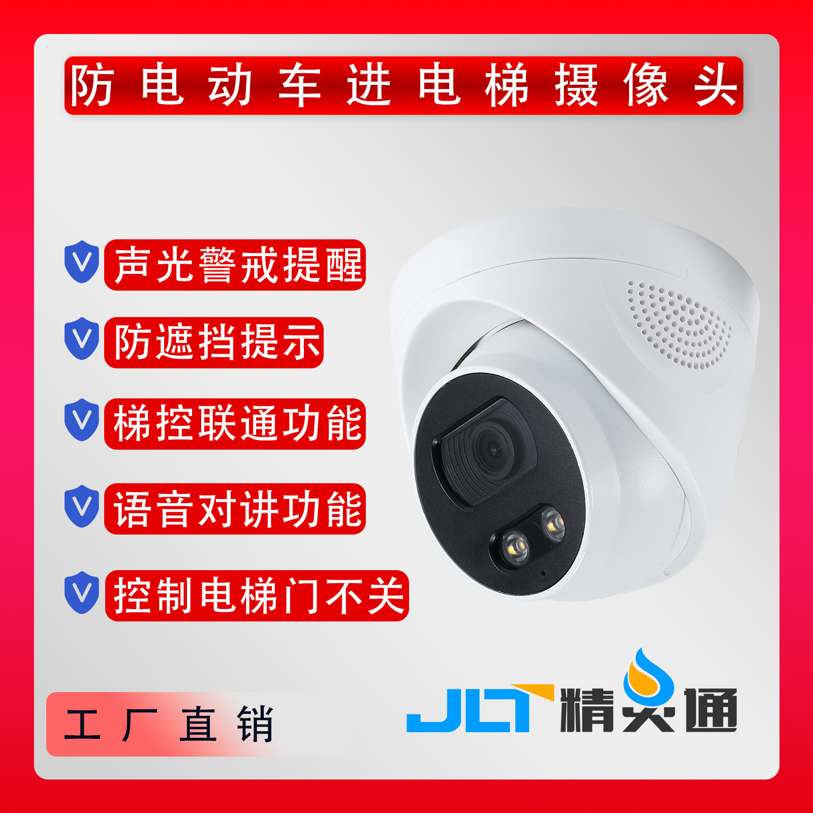 防电动车进入电梯系统电瓶车识别报警禁止上楼监控摄像头物联网