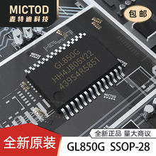 全新正品 贴片 GL850G GL850G-HHY22 SSOP-28 USB 2.0中心控制器