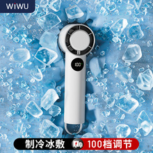 WiWU2024新款手持制冷小风扇冰敷涡轮高速小风炮便携式小型迷你长
