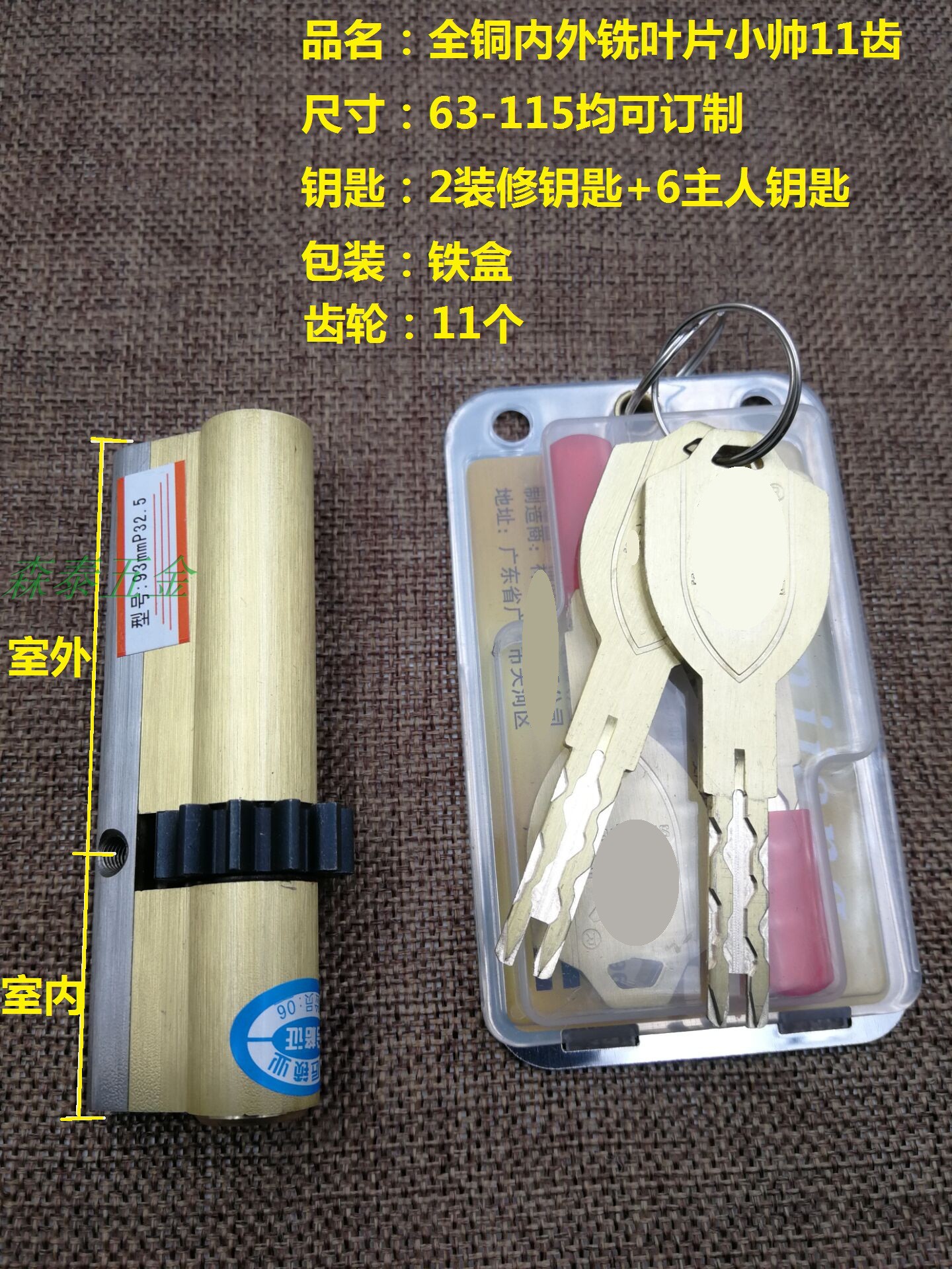 适用小帅锁芯 11齿轮内外铣叶片边柱锁芯 盼盼防盗门锁配件