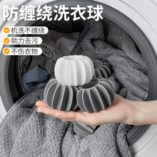 清洁洗护球洗衣机魔力硅胶去污防缠绕防止衣服打结不伤衣神器批发