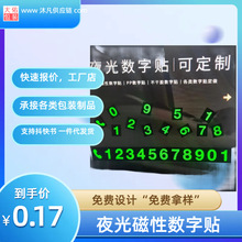 设计标签纸圣诞节食品包装热敏不干胶透明不干胶标签贴纸 数字贴