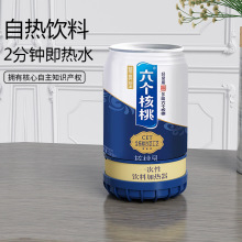 自加热酒瓶自热玻璃瓶果酒纯净水矿泉水气泡水饮料自发热瓶