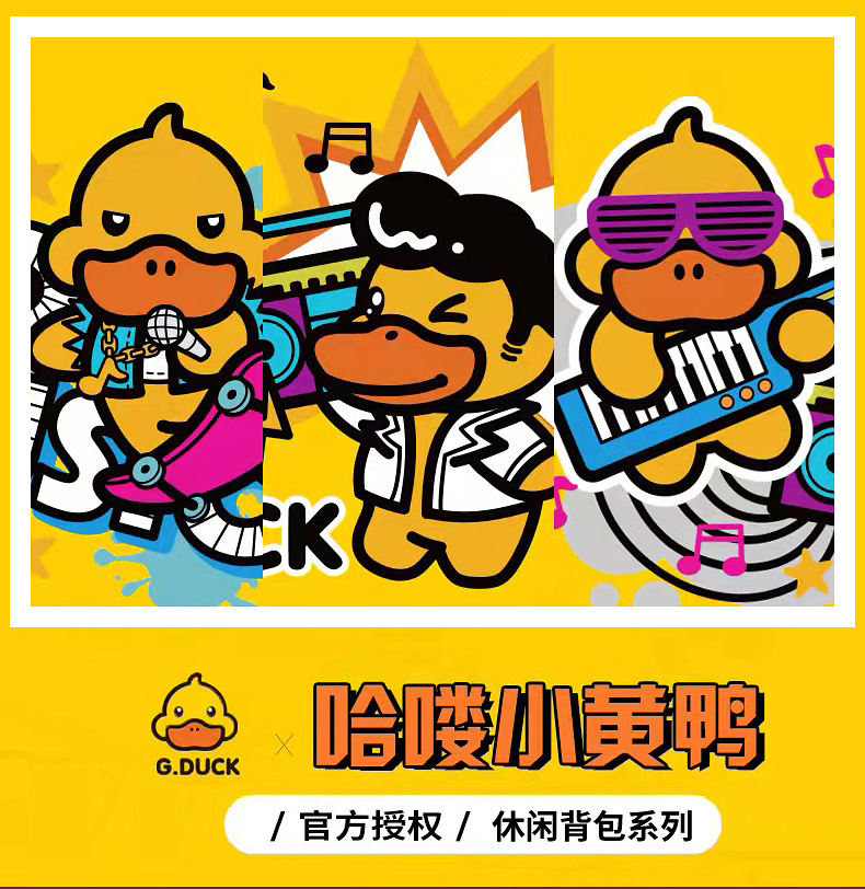 duck新款小学生书包1-3-6年级护脊大容量儿童减负背书包