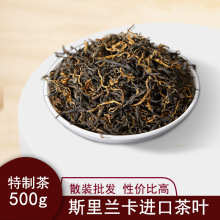 锡兰高地红茶产地货源斯里兰卡进口特制茶 散装茶叶批发 500g