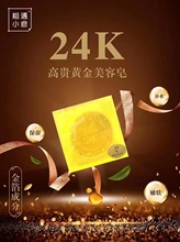 哈罗小白24K金箔精油皂深层清洁保湿洁面沐浴卸妆三合一手工皂