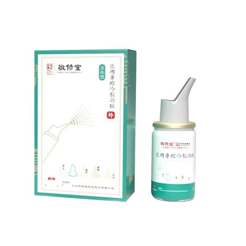 敬修堂鼻舒鼻腔冷敷凝胶喷雾一件代发-阿里巴巴