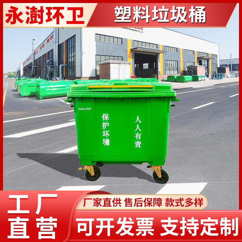 660l塑料垃圾桶 手推式垃圾收集箱 小区物业垃圾收纳箱-阿里巴巴