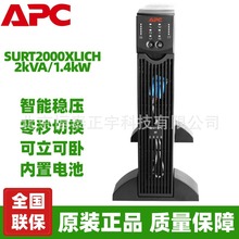 APC SURT2000XLICH UPS不间断电源1400W/2000VA Smart-UPS RT2000