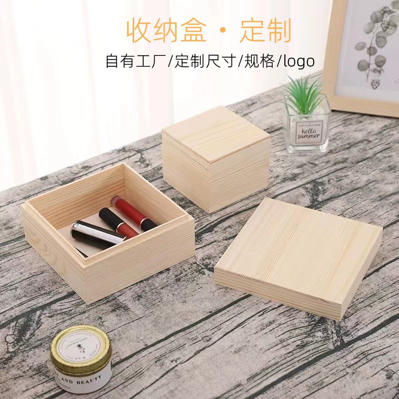 实木天地盖木盒创意桌面杂物收纳盒首饰盒带盖包装木质伴手礼盒子