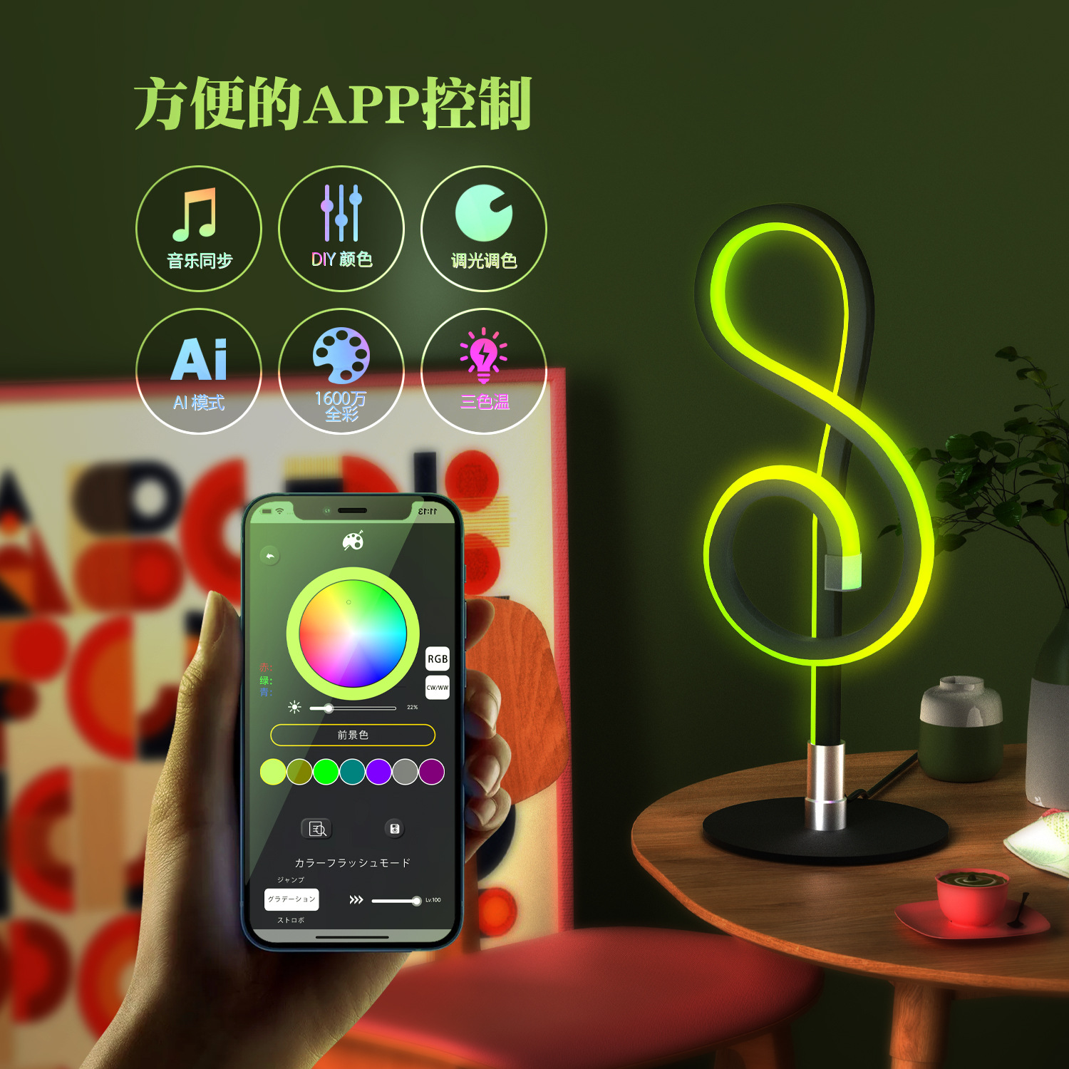 创意led音符造型灯幻彩桌面炫彩台灯rgb拾音灯氛围节奏灯遥控夜灯