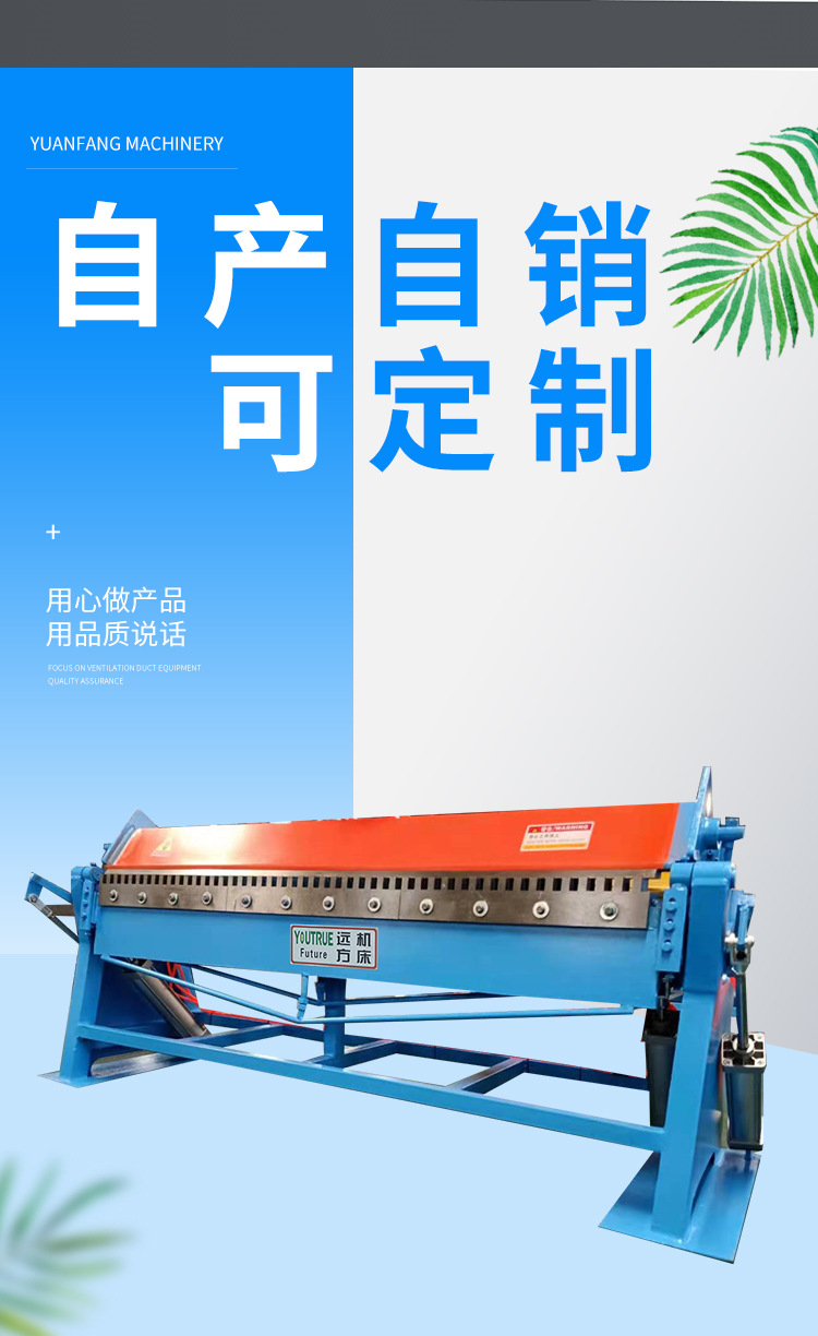 气动折边机风管电动共板法兰折弯机小型白铁皮不锈钢裁板机