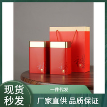 茶叶罐铁罐套装空盒半斤一斤装红茶绿茶白茶铁盒包装盒空礼盒