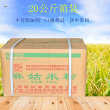 麻姑米粉箱装40斤餐馆可用散装四种粗细不同规格可选择