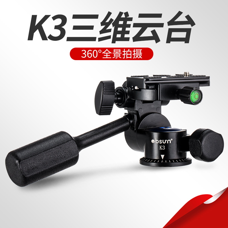贝阳K3专业云台便携全景拍摄滑轨摄像机单反相机视频录制云台配件