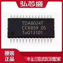 全新现货 TDA8024T 机顶盒接口芯片 集成块通用 ET8024T AMC8024T