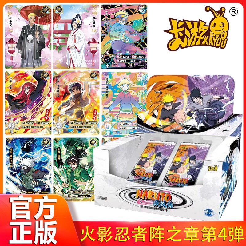 正版卡游火影忍者卡牌叶罗丽卡片蛋仔派对潮流包儿童卡牌-阿里巴巴