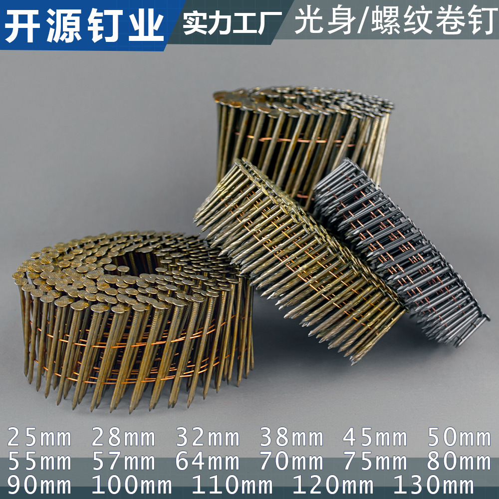 气动卷钉螺纹钉子环纹螺旋钉托盘木架防锈2150 2345 2350 2564
